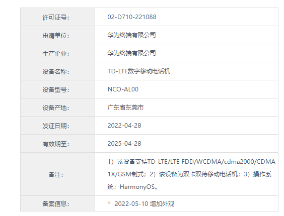 华为nova10有5g吗-华为nova10支持5g吗