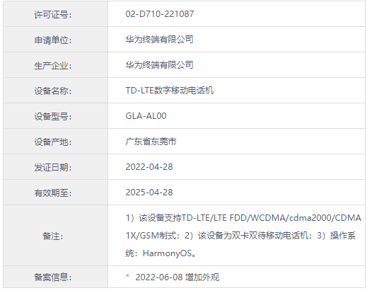 华为nova10有5g吗-华为nova10支持5g吗