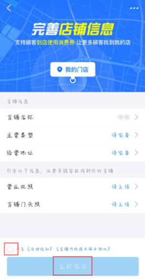 支付宝湖北消费券商家怎么申请