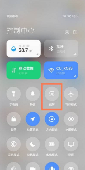 vivox80pro怎么截屏-vivox80pro截图方式