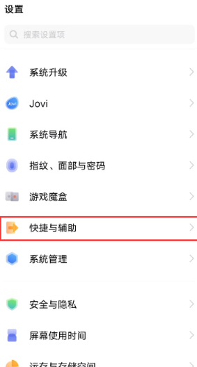 vivox80pro怎么截屏-vivox80pro截图方式