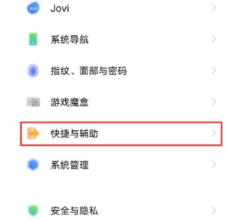 vivox80pro智能接听怎么设置