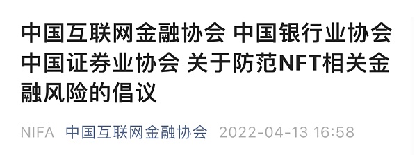 
      微信“重拳出击”数字藏品二级交易 未来数字藏品监管或将趋严