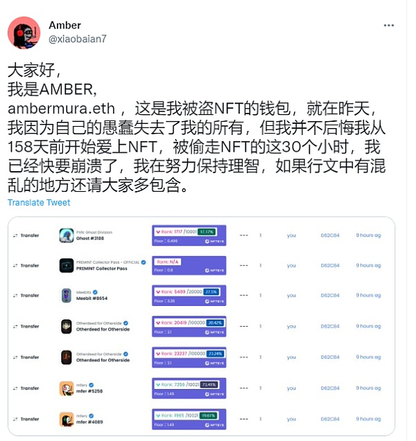 
      一文看懂典型的NFT合约漏洞有哪些？