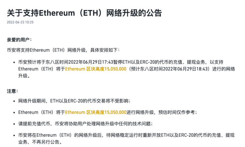 
      即将到来的以太坊硬分叉：推迟难度炸弹 用户无需操作