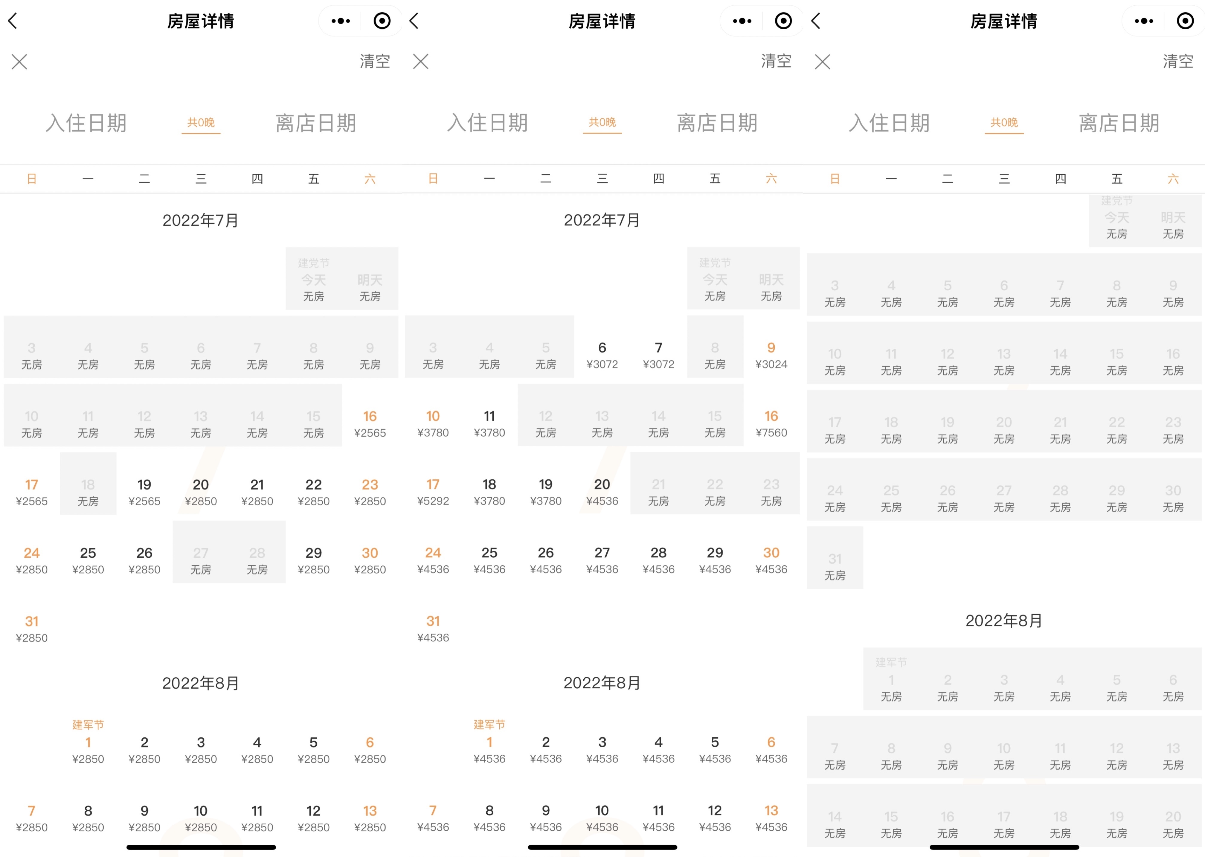 上海赴三亚旅游热度居高不下：民宿售罄 没有直航就“包机”