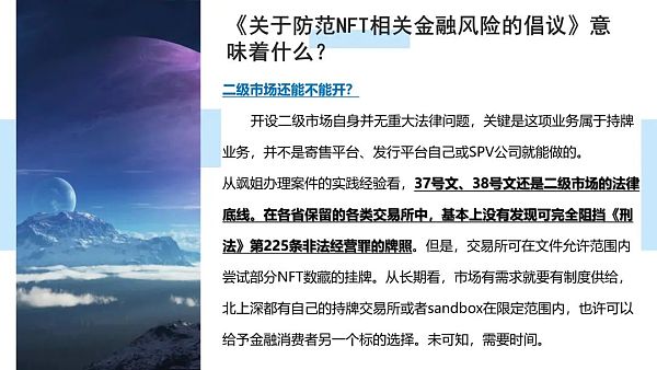 
      元宇宙内外的法律边界探析：以刑法为视角