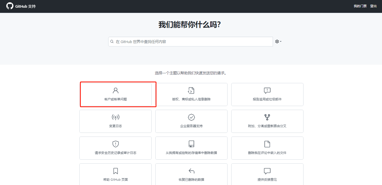 
      Github 被标记如何解决