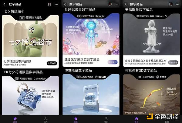 
      NFT、数字人、电商巨头满身大汗挤进 Web3.0