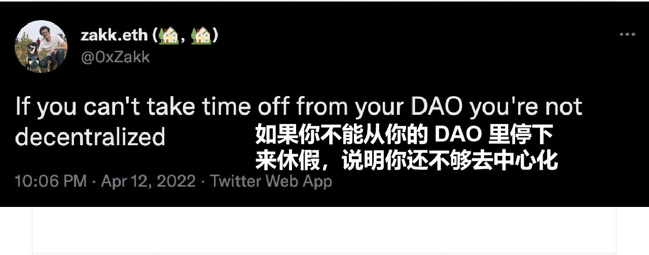 
      是时候让 DAO 变得无聊了