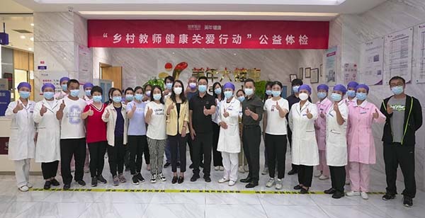 美年健康携手健康智谷发起“乡村教师健康关爱行动” 美年健康携手健康智谷发起“乡村教师健康关爱行动”