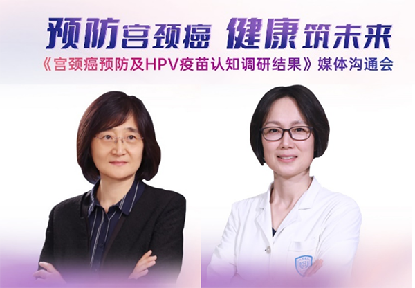 《宫颈癌预防及HPV疫苗认知调研结果》显示：超半数受访女性不了解HPV高危型别