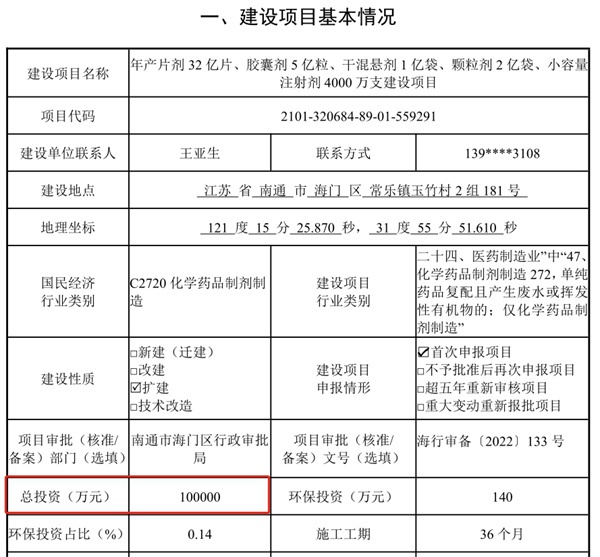 财务数据“打架”募投项目“缩水” 万高药业再闯IPO胜算几何？