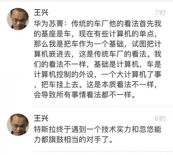 
      特斯拉的AI野心：向人类预警 给硅基带路