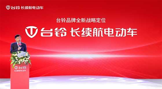 台铃技术再度迎突破 开创新品类“长续航电动车”